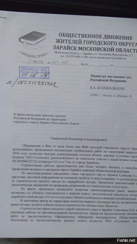 Лови... 
Пришла только отписка из ГД... остальные промолчали, не ответили, сделали вид что ничего не было...
