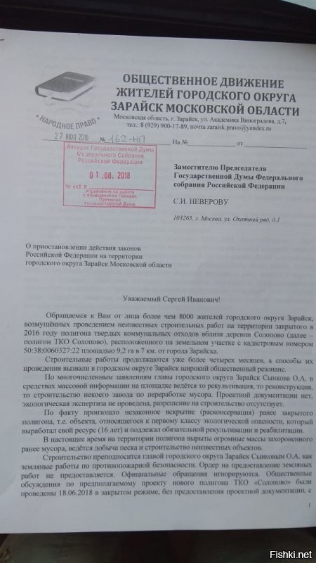 Лови... 
Пришла только отписка из ГД... остальные промолчали, не ответили, сделали вид что ничего не было...