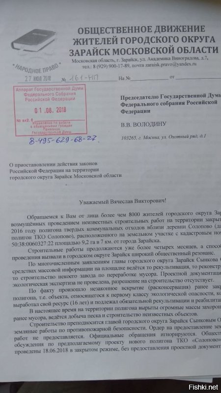 Лови... 
Пришла только отписка из ГД... остальные промолчали, не ответили, сделали вид что ничего не было...