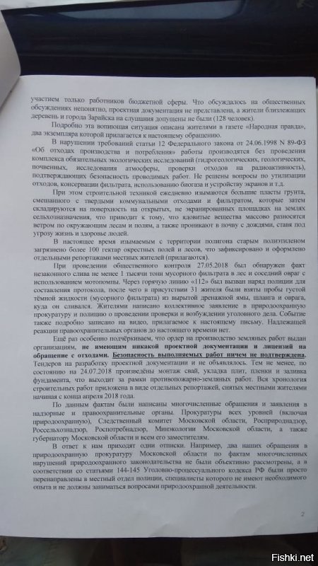 Лови... 
Пришла только отписка из ГД... остальные промолчали, не ответили, сделали вид что ничего не было...