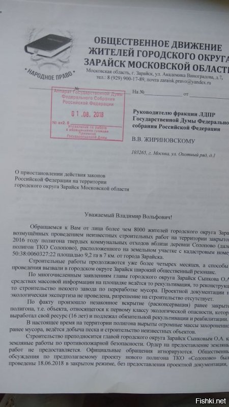 Лови... 
Пришла только отписка из ГД... остальные промолчали, не ответили, сделали вид что ничего не было...