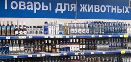 Круговорот алкоголя