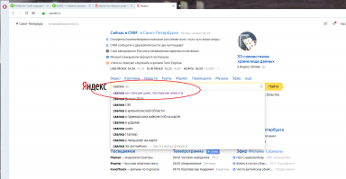 Ну вот скажите, кто, будучи в здравом уме, будет искать "жареные" новости на "новостных" каналах??? Есть же такая огромная поляна, как интернет... Там нет "жестких" ограничений, "все на виду"... Ради интереса, сделал два элементарных запроса в Яндексе, и.... О, ЧУДО!!! Всё есть, ничего не скрыто, информации МАССА!!! Вы попробуйте ещё порнуху найти на Федеральных каналах   
Есть вещи ВООБЩЕ ЗАПРЕЩЕННЫЕ, они БЛОКИРУЮТСЯ Государством (Роскомнадзором), есть информация не особо тиражируемая (не освещаемая в средствах массовой информации), но она вполне доступна... И это не говорит о том, что её ПЫТАЮТСЯ СКРЫТЬ, просто не афишируют... Обвинять при этом, всех и вся, в замАлчивании, сговоре и посягательстве на свободу слова, это удел либерастов-хомячков... Масс-Медиа достаточно мощный ресурс, на который обращает внимание огромное количество народа... СтОит постоянно показывать, как падают самолеты, и уже к концу недели создаётся впечатление, что самолеты падают абсолютно ВСЕ... Заряди видеоряд о демонстрация, протестах и стычках с полицией, и вот уже "весь мир в огне"... Ничего удивительного, что информация "дозируется" со стороны государства, но именно это "дозирование" и говорит о пресловутой "свободе слова", т.е., её (информацию) не закрыли, доступ к ней есть, но, тут да, есть повод обвинить государство, что именно в этой информации не привлекли всеобщее внимание, посредством федеральных каналов    Сатрапы, короче 
P.S. Как обещал, "скрины" утаенной информации...