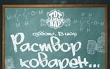 Кто придумал «40-градусную воду»?