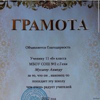 Вот мы стебёмся, а  у чела и его учителей горе ;)