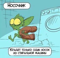 Почему в стиральной машине пропадают носки