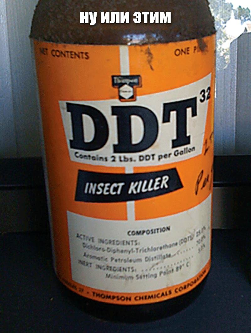 Первый пестицид. ДДТ пестицид. Химический препарат ДДТ. Пестицид дихлордифенилтрихлорэтан (ДДТ это. ДДТ ядохимикат.