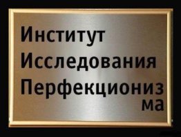Поликлиника в Санкт-Петербурге: настоящий ад перфекциониста