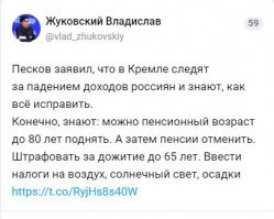 Главное, в кремле знают, что делать.