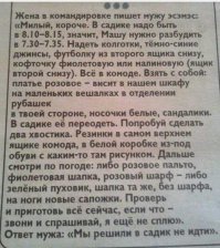 Родительские чаты: смех, ярость и конфузы