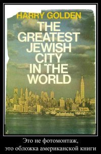 Почему Нью-Йорк называют «Большим яблоком»?