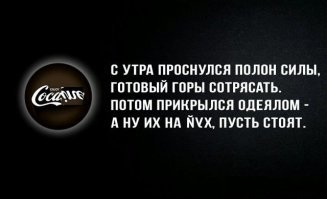 Злой сарказм