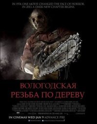 "Электроуничтожитель" - это просто прикол из интернетов. Там производство Киргизфильм. В кинотеатрах СССР.
Таких прикольных афиш в разных стилях масса. Как и обложек несуществующих книг.