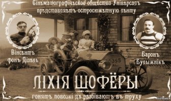 "Электроуничтожитель" - это просто прикол из интернетов. Там производство Киргизфильм. В кинотеатрах СССР.
Таких прикольных афиш в разных стилях масса. Как и обложек несуществующих книг.