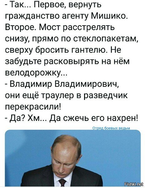 Политические картинки