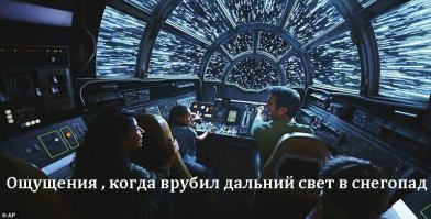 В Диснейленде открыли мини-вселенную "Звездных войн"