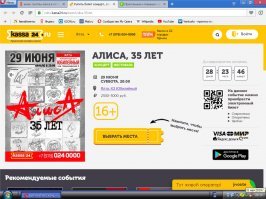 Мне помогите, 29 июня в Ялте выступает "Алиса"... Помогите пожалуйста на билет (от 2500 до 5000), реальная проблема, ПОМОГИТЕ!!!  
Да, просто приезжайте, когда Вы ещё Кинчева увидите?..
