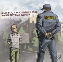 Охреневший мент