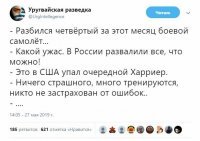 Чудо на кукурузном поле
