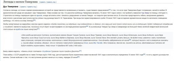 Эксгумация Тамерлана: какие сюрпризы ждали советских археологов