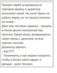 мой анекдот спамом обзывают...