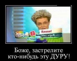 Вся правда о клинике Малышевой, в которой нагло дурят народ