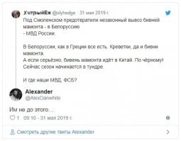 Чот с этим твитом нихера не понял. Задержали наши МВД и тут же, сам же чел который перепостил новость спрашивает, а где МВД... 
Или он имеет ввиду, почему не пресекают добычу? А как? Кружить тысячами вертолетов на Якутией? Он видел ее размеры на карте?
Объясните мне, в чем у чувака претензия?! Я не понимаю.