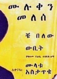 Заметил как минимум три ошибки. То есть ну совсем не азиатов. Израиль, Эфиопия и кто то из Латинской америки, подозреваю Мексика.