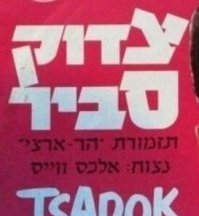 Заметил как минимум три ошибки. То есть ну совсем не азиатов. Израиль, Эфиопия и кто то из Латинской америки, подозреваю Мексика.