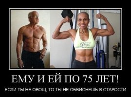 Даже если тебе за 50, еще не поздно обрести идеальную фигуру