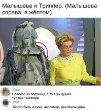Вся правда о клинике Малышевой, в которой нагло дурят народ