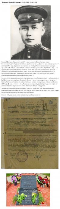 Было уже 24 мая