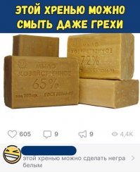 Хозяйственное мыло: Народные советы и секреты!