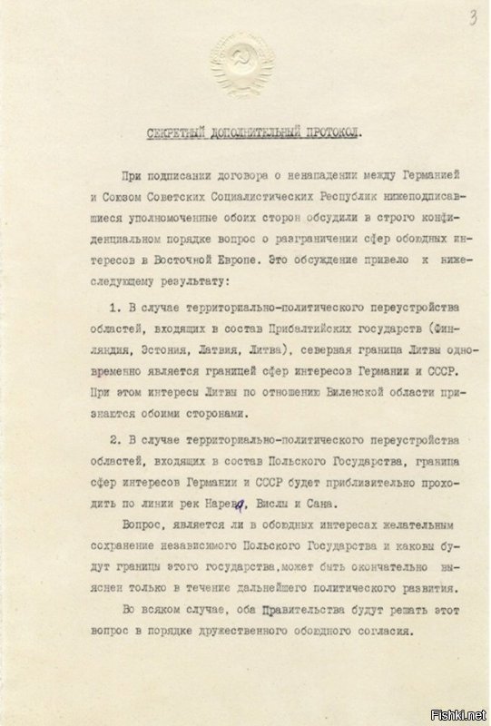 Тут давеча опубликовали пакт молотого Либентропа....  Шучу.

А это на самом деле- Впервые опубликованы сканы советского оригинала Договора о ненападении между Советским Союзом и Германией...