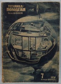 Как Советский Союз пытался колонизировать Венеру