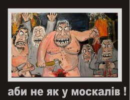 Оно русское...