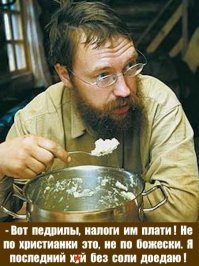 Христианский предприниматель Герман Стерлигов не платит налоги