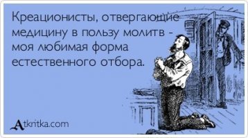 гомеопатия и православие