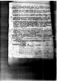 Земельный участок предоставляется сроком на 50 лет.
Застройщик обязуется в течение двух лет возвести из доброкачественного материала шлакоблочный дом сметной стоимостью 15000 рублей. 
Затсройщик обязан приступить к строительству в течение года. В ином случае договор расторгается.
Застройщик обязан в течние шести лет засадить 10% участка. Охрана насаждение лежит на застройщике. Рубка насаждений с согласия Коммунального отдела.
Затсройщик обязан по требованию Коммунального отдела строить вдоль участка тротуары и содеражать их.
По окончаниии действия договора земельный участок со всеми возведёнными на нём постройками, насаждениями, водопроводными, канализационными, электрическими сооружениями переходит к Коммунальному отделу, который уплоачивает завтройщику действительную стоимость построек с зачётом причитающихся долгов.