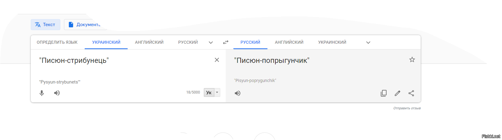 Stroking перевод. Stroke перевод на русский. Значок предложения гугл переводчик Эстетика. Как переводится stroke.