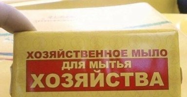 Хозяйственное мыло: Народные советы и секреты!