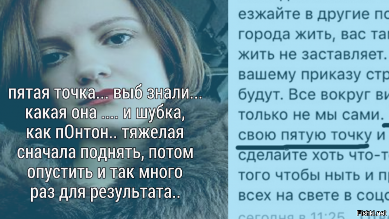 «Поднимите пятые точки»: пиарщица югорского мэра разозлила пользователей