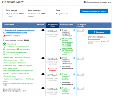 Заказ на 15 июня, отмена бронирования в день заезда. Отель Космос, Петрозаводск.