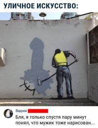 Зачем закрашивают граффити?