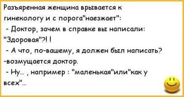 Ой! А там так интересно! А можно мы все по очереди посмотрим?