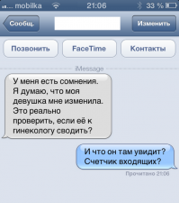 Ой! А там так интересно! А можно мы все по очереди посмотрим?