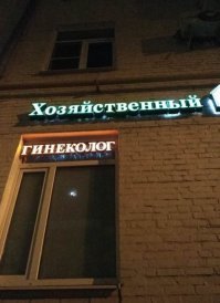 Ой! А там так интересно! А можно мы все по очереди посмотрим?