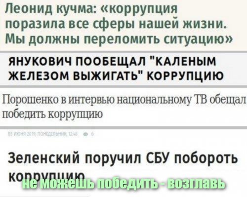 Политические картинки