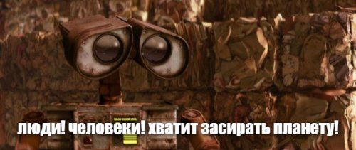 Первая мировая мусорная война