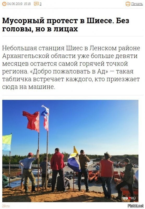 Первая мировая мусорная война
